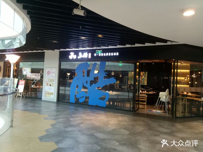 鱼酷活力烤鱼(宝乐汇店)图片 第188张