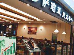 门面-萨莉亚意大利餐厅(龙胜站颂荟商场店)
