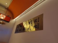 -天府国麻辣香锅(黄岛永旺店)