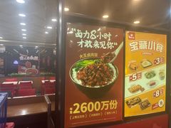-永和大王(高新中四道店)