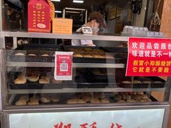 -朱记小郑酥烧饼(建康路店)