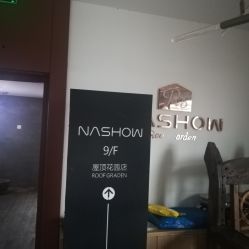 -罗亚帝·NASHOW纳秀形象设计