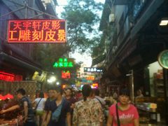 android_upload_pic-花奶奶酸梅汤·晨晨的店(大皮院西口店)