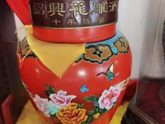 -中国黄酒博物馆