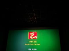 -SFC上影影城(新世界店)
