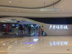 -卢米埃IMAX影城(温州万象城激光店)