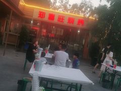 -郑喜旺烧烤(新郑店)