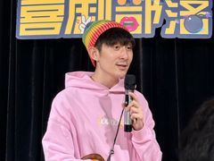 -喜剧部落脱口秀(三里屯店)