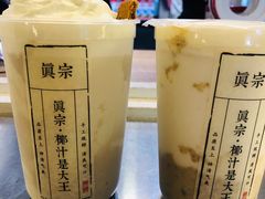 -眞宗·椰汁是大王(小娄巷店)