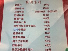 -清真双宝红油牛系列