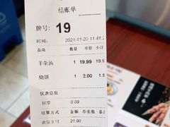 -武圣羊汤·西北面(安德路店)