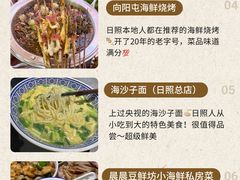 -日照海滨国家森林公园