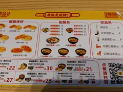 -吉品合酥脆烤饼(太平洋森活天地店)