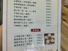 -张关合渣(航空大道店)