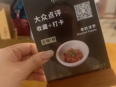 -SHAN山(前滩太古里店)