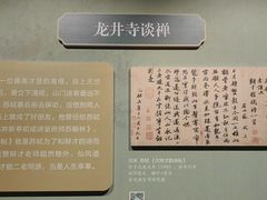 -杭州西湖博物馆总馆
