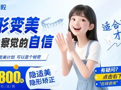 -咿呀口腔(光谷分院)