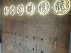 -淘米捞·米汤脆鲩鱼火锅(福田皇岗店)