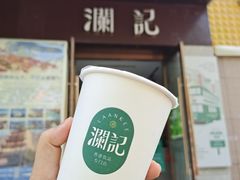 椰香芋茸西米露-澜记(易都摩尔店)