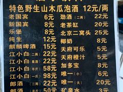 -小板凳(四公里店)