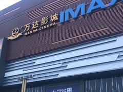 -万达广场(北京槐房店)