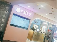 -小杨生煎(湟普汇店)