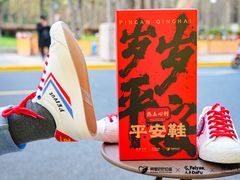 -Feiyue飞跃(长乐路店)