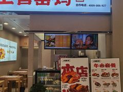 -上官窑鸡(长宁King88店)