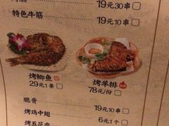 -老湖南民间菜·牛肉十八炒(花都店)