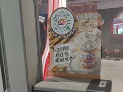 -DQ·蛋糕·冰淇淋(万风新天地店)