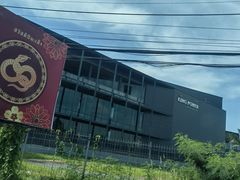 -王权免税店(普吉市区店)