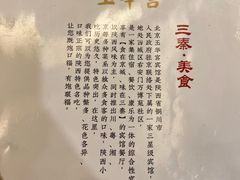 -玉华宫宾馆·餐厅(铜川驻京办店)