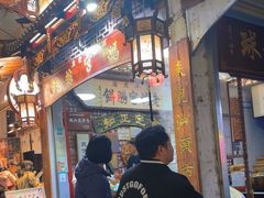 -老妈宫粽球