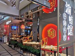 -渝蛙馆(新百店)