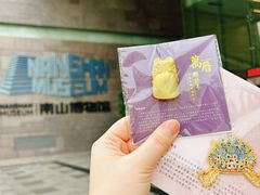 -南山博物馆