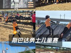 -光明小镇欢乐田园