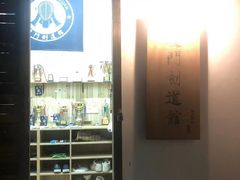 -厦门剑道馆剑心道场