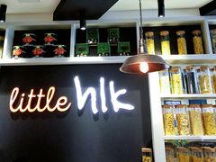 大堂-little hlk 小饿龙(浦东嘉里城店)
