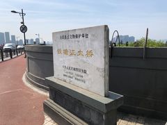 -钱塘江大桥