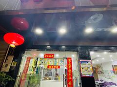 -凯盈阁私房菜·桑拿鸡(绿茵花园店)