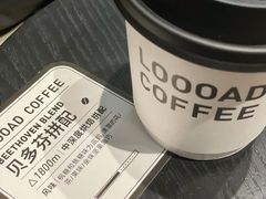 -LOOOAD COFFEE进度条(D9街区店)