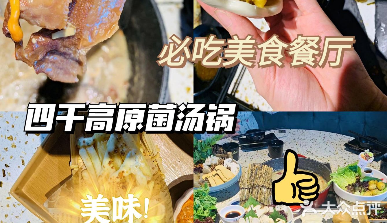 成都美食攻略|这家店的火锅一定要来吃呀