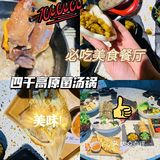 成都美食攻略|这家店的火锅一定要来吃呀
