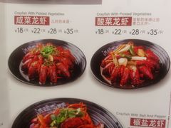 -洪福龙虾