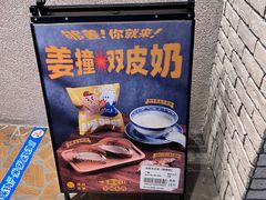 -泽田本家·铜锣烧(美罗城店)