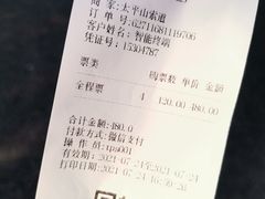 -青岛中山公园-索道售票处