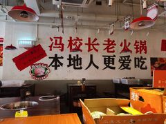 -冯校长老火锅(广州正佳广场店)