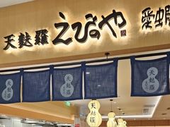 -爱蝦乃家(金虹桥店)