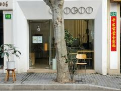 门面-Onirii Coffee(长乐路店)