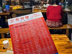 -三哥田螺(北书院街店)